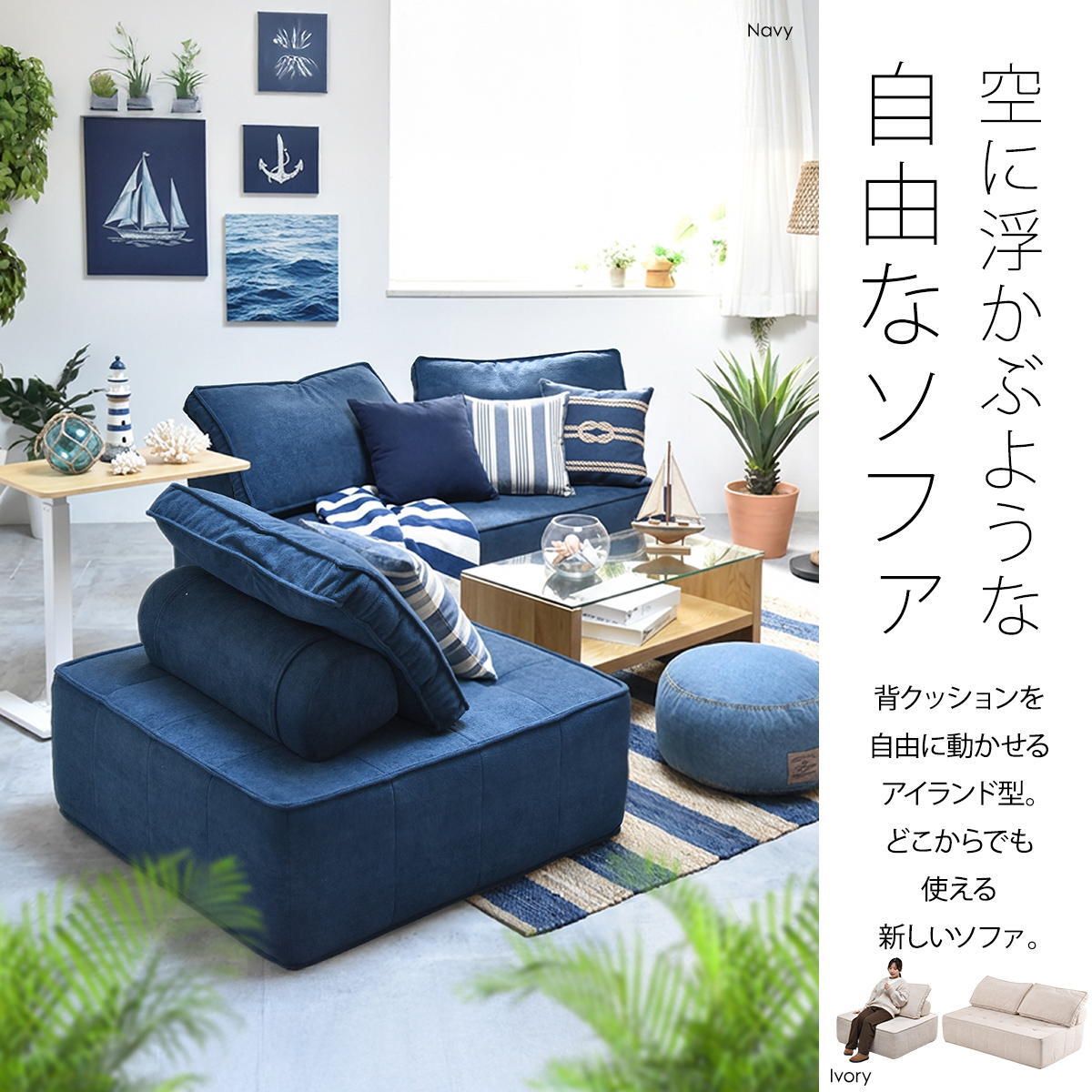 2人掛けアイランドソファ ISORA ONSF0415 完成品 圧縮ソファ 幅141cm 奥行93.5cm 高さ73cm (座面高さ34cm) ソファ アイランドソファ アーバンモダン アイランド 二人掛け 超高反発ウレタン リビングソファ 家族団 新生活