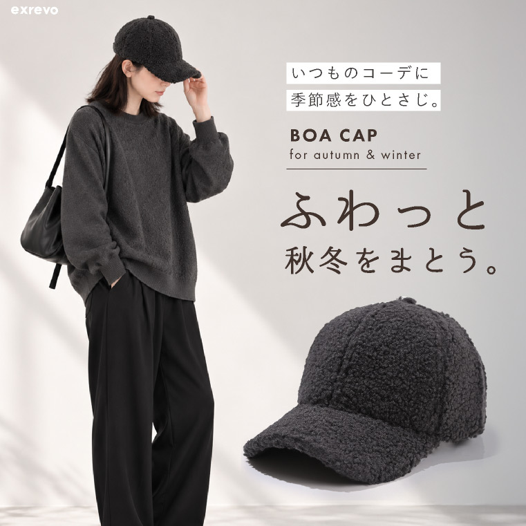 ボアキャップ レディース メンズ 冬 キャップ ボア 付き 帽子 ファー uv 秋冬 つば おしゃれ かわいい 黒 キッズ 無地 もこもこ ふわふわ uv シンプル 冬用キャップ ベースボールキャップ ファー帽子 エコファー つば付き帽子 サイズ調整