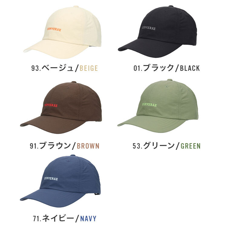 キャップ 帽子 CONVERSE コンバース レディース メンズ UVカット 女性 つば広め 深め 吸汗速乾 おしゃれ 大人 女子 スポーツ 小顔効果 日焼け対策 紫外線対策 ナイロン 洗える 洗濯可能 黒 ブラック ベージュ ロゴ かわいい ブランド シンプル 無地 サイズ調整 カジュアル