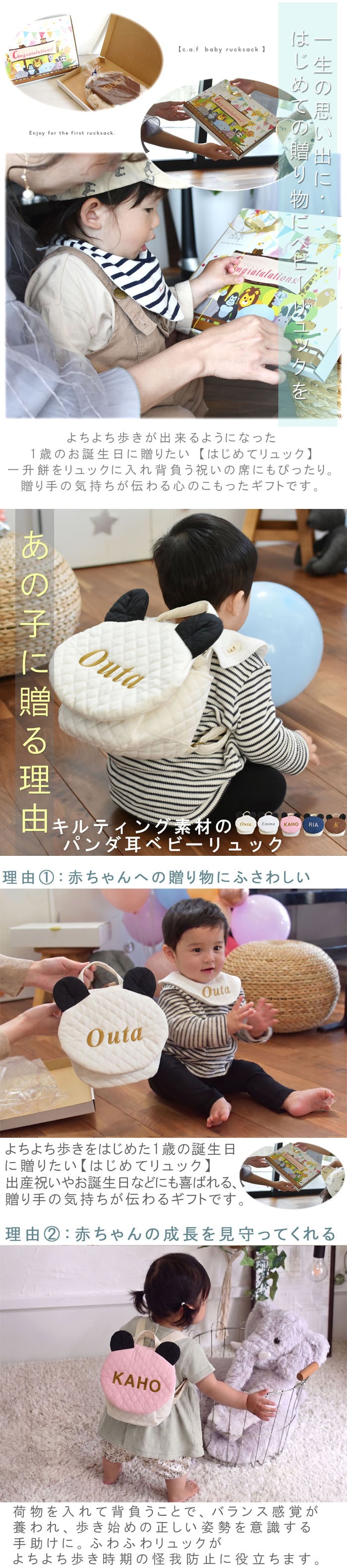 【日本製】名入れ パンダ耳 ベビーリュック 名入れ刺繍 贈答用ラッピング対応 動物柄のギフトボックス入り キルティング素材ぱんだ耳べビーリュック ベビーギフト 名入れギフト 出産祝い クリスマスプレゼント誕生日 子供の日 プレゼント ハーフバースデー  男の子 女の子 1歳 2歳 背負い餅リュック 一升餅リュック おしゃれ 軽量 人気 おすすめ ベビー用品　贈り物 ブランド 0048