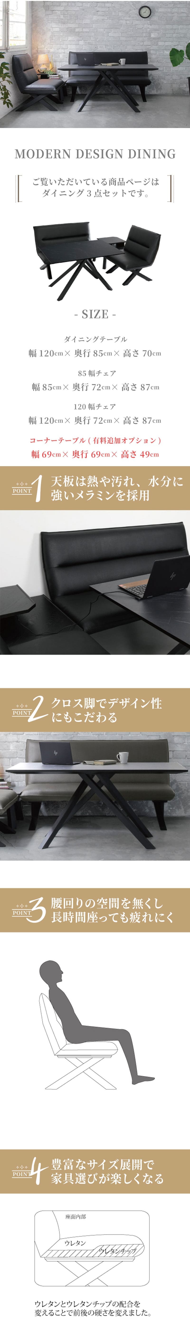 ダイニング3点セット L型3点セット 小 120テーブル 85チェア 120チェア 3点セット ダイニング ベンチ ベンチチェア 北欧 ヴィンテージおしゃれ 長椅子 ダイニングチェア 疲れにくい ダイニングセット 食卓3点セット テーブルチェアセット 新生活