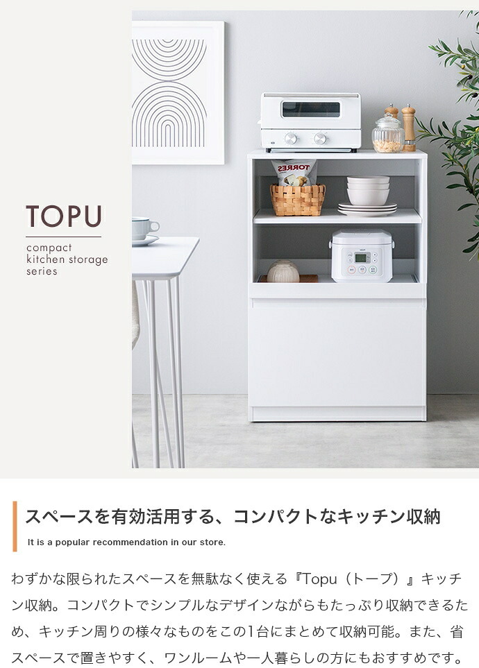 食器棚 キッチン収納 ロータイプ 棚 キッチンラック Topu トープ レンジ台 レンジボード 収納ラック 引き出し スリム 木製 キャビネット スライドトレー カウンター 大型レンジ対応 キャスター付き 幅60 新生活