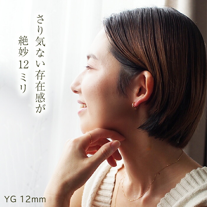 ステンレス フープ ピアス 金属アレルギー パイプ ホワイトゴールド WG 2mm×12mm 10mm 中折れ 大人 上品 通勤 オフィス シンプル つけっぱなし ひっかからない プレゼント