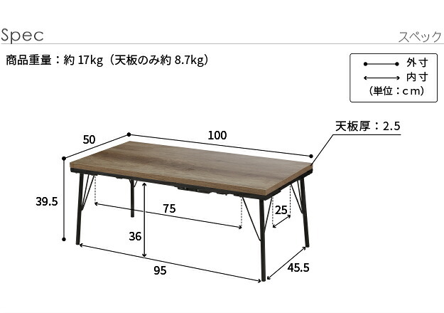 古材風アイアンこたつテーブル-ブルック ロータイプ 100x50cm SAI 彩 長方形 ブルックリン おしゃれ こたつ単品 コタツ 炬燵 フラットヒーター ローテーブル 天然木 ヴィンテージ スタイリッシュ カフェ風 レトロ 鉄 省ペース 省エネ 机