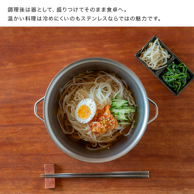 すっきり暮らす 火にかけられるボウル 18cm ＆ 専用深ザル[ステンレスボウル 調理 ボウル ザル セット ステンレス 調理器具 小鍋 ミニ鍋 IH対応 ガス火対応 直火OK 食洗機対応 ステンレス鍋 両手鍋 目盛り付き 取っ手付き キッチン]