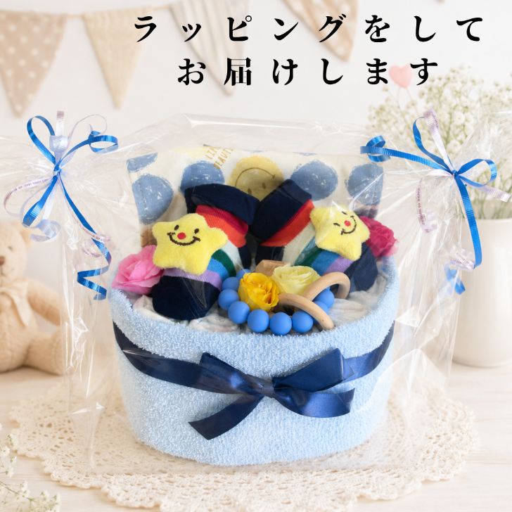 出産祝い おむつケーキ 男の子 ベビーギフト ブルー タオル＆ソックスセット パンパース スマイル スター