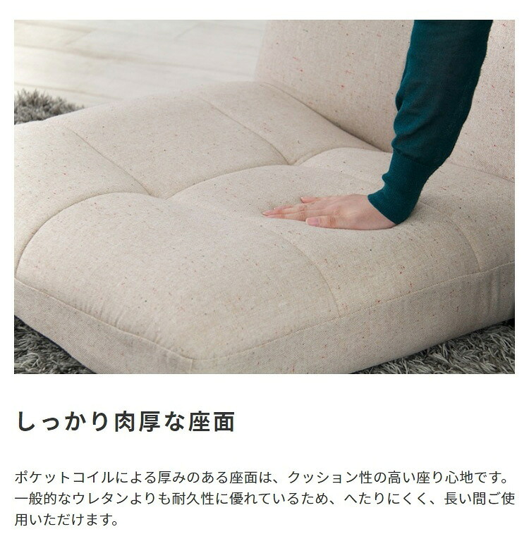 ベッド 寝具 ソファ 一人掛け 1P 1人掛け ソファー ポケットコイル リクライニング 座椅子 椅子 チェア 1人用 ローソファ フロアソファ