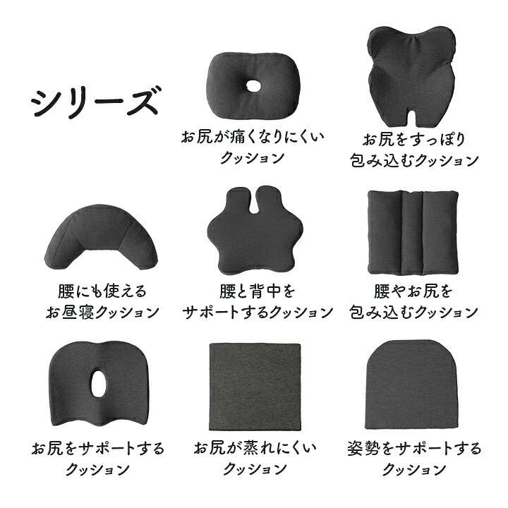 デスク チェア オフィス ワーク サポート クッション お尻 円座 約42×30cm 新生活
