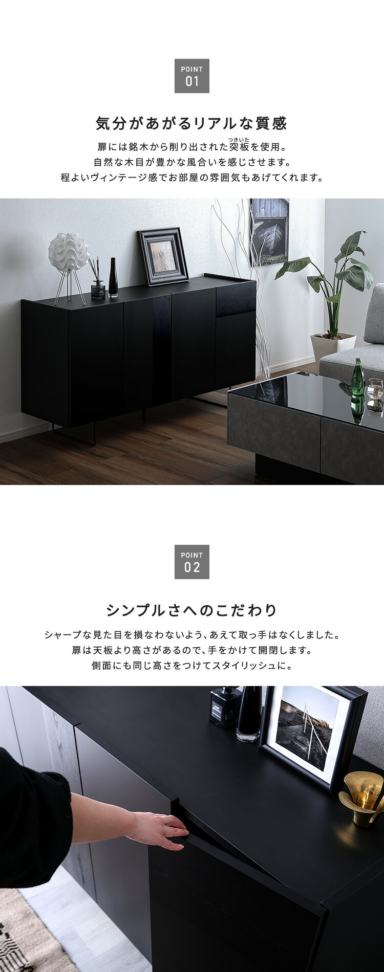 収納家具 ラック 日本製 スタイリッシュなサイドボード 150cm幅 【Dylan-ディラン-】