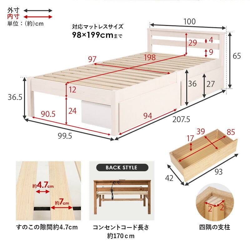 ベッド 寝具 シングル 宮棚 宮付き 幅100 引出し 2杯 コンセント付き シングルサイズ 木製 組立簡単 ネジなし 工具不要 すのこ フレームのみ 下収納 天然木 パイン材 おしゃれ 一人暮らし MB-5150SHS