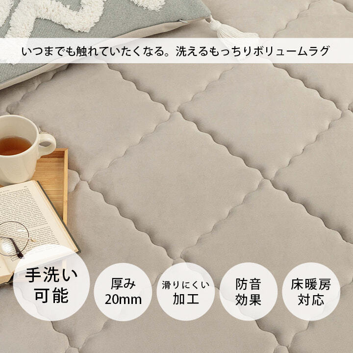 ラグ 滑りにくい 防音 ボリューム 厚い 洗える 手洗い 乾きやすい もっちり 無地 約185×240cm 約3畳 床暖房 ホットカーペット対応 こたつ敷布団 いつまでも触っていたくなる もっちりボリュームラグ 滑り止め ポリエステル ウレタン しき布団