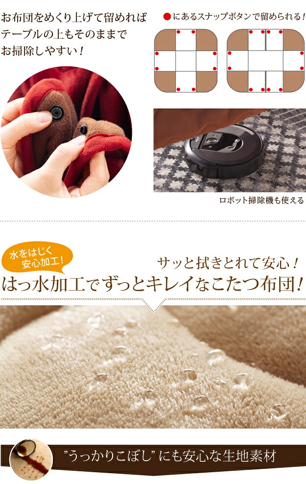 こたつ布団 長方形 省スペース はっ水リバーシブルお手入れラクラクダイニングこたつ布団-モルフダイニング 80x80cmこたつ用(242x242) 撥水 洗える 保温 掛け布団 かけふとん コタツ 炬燵 こたつぶとん シンプル ハイタイプ ウォッシャブル
