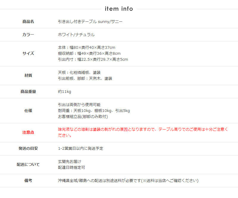 テーブル ロー おしゃれ 白 引き出し リビング 北欧 収納 センター ナチュラル 一人暮らし 木製 キッズ 幅80cm かわいい ミニ コンパクト スリム 小さめ 韓国 インテリア ホワイト iw-37 works 新生活