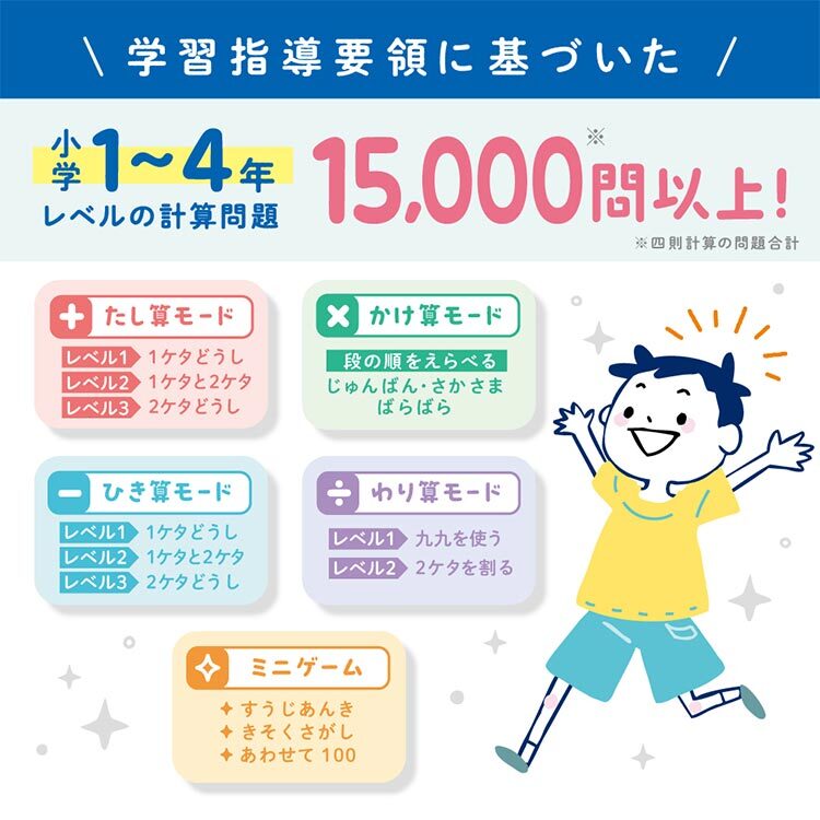 ピコトレ ソニック picoトレ 九九 九九練習 九九カード 算数 計算練習 暗算 計算トレーニング 足し算 引き算 かけ算 わり算 知育玩具 学習玩具 家庭学習 おうち学習 子供 小学生 低学年 入学前 入学準備 1年生 2年生 3年生 ゲーム 勉強 学習 暗記 GS-1139 SONIC