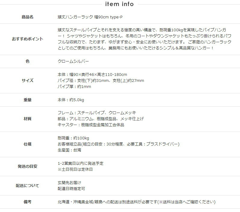 ラック ハンガー スリム 頑丈 耐荷重100kg おしゃれ 省スペース 幅90 伸縮可能 キャスター付き シンプル 業務用 壊れない 衣類ハンガー 洋服掛け 衣類収納 一人暮らし コートハンガー 大容量 コンパクト 組立簡単 シングル 新生活