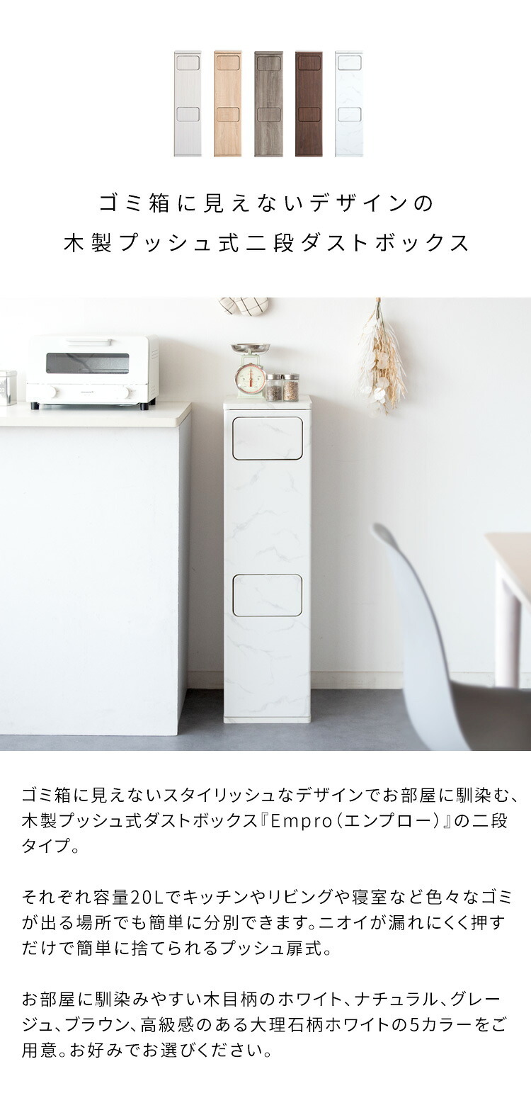 ゴミ箱 ダストボックス プッシュ式 木製 キッチンペール ごみ箱 フタ付き おしゃれ 分別 ふた付き スリム ペダル キッチン カウンター 省スペース 扉付き ウッド ブラウン ホワイト