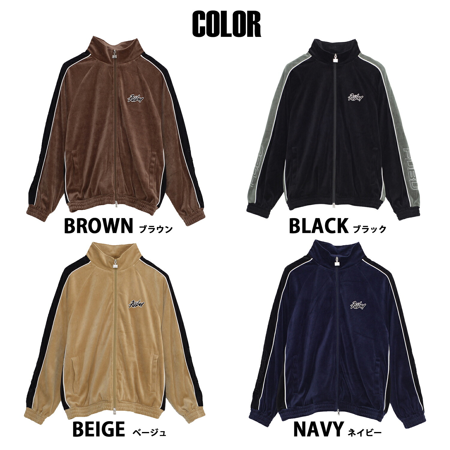 FUBU フブ ジャケット メンズ ベロア 長袖 ライトアウター トラックジャケット ジャージ 春 秋 冬 ハイネック フルジップ ブランド ロゴ トップス オーバーサイズ XL XXL アメカジ レディース ストリート系 ヒップホップ B系 黒 2025fw