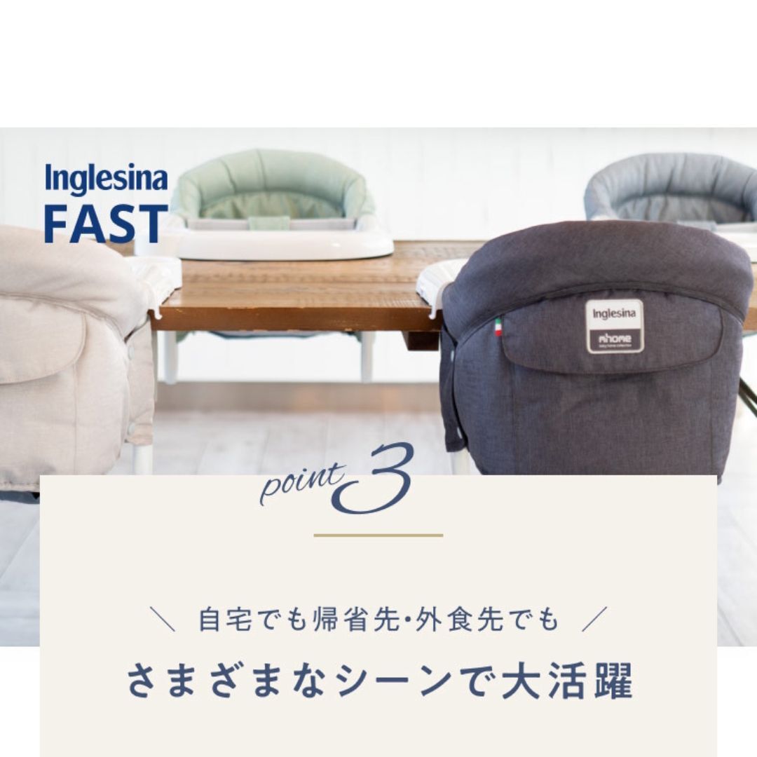イングリッシーナ ファスト 折りたたみ コンパクト 持ち運び 収納袋内蔵 ベビーチェア テーブルチェア 離乳食チェア コンパクトチェア ハイチェア ダイニングチェア キッズチェア 0歳 1歳 2歳 離乳食 食事 イス 椅子 ベビー 赤ちゃん 外食 帰省 携帯チェア 