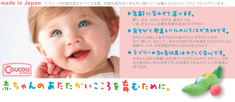 【ラブリー 日本製 手・足あそび キリンとリング】  ぬいぐるみ ベビー 洗濯 洗える 国産 知育 発達 指先 練習 知育玩具 かわいい 人気 ふわふわ  赤ちゃん 0歳 1歳 2歳 3歳 男 女 子供 こども お祝い 出産祝い 誕生日 こどもの日 ひなまつり クリスマス ギフト プレゼント
