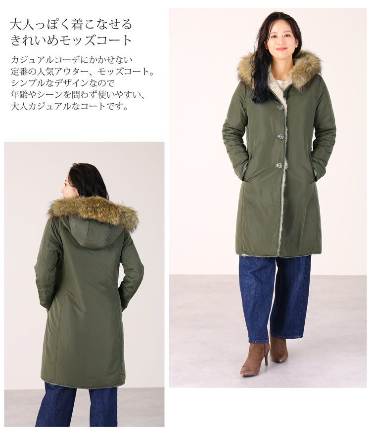 レディース モッズコート ラクーンファー トリミング フード付き ファーライナー 秋 冬 カーキ M/L 母 女性 ギフト プレゼント 6F (01000779r)