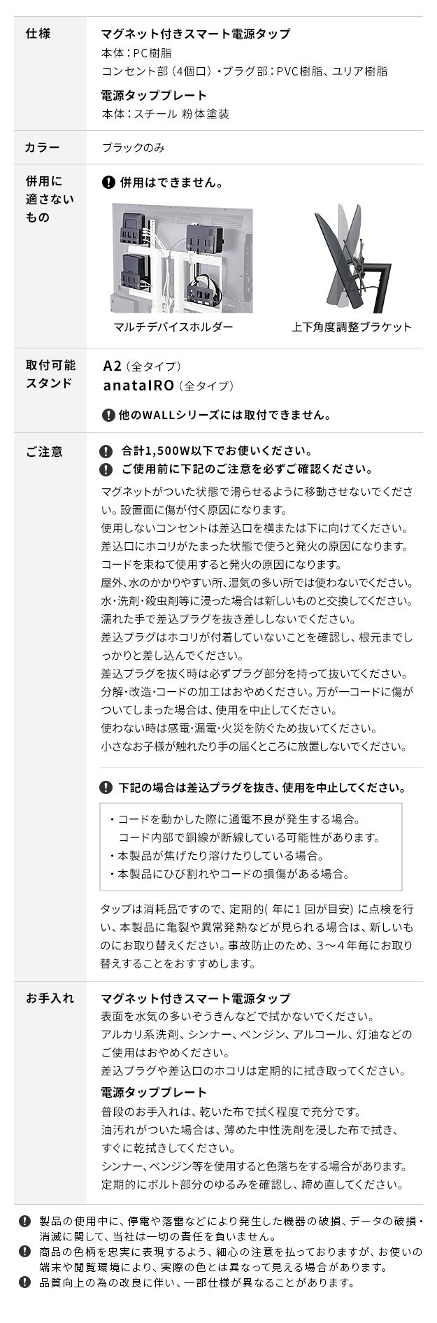 WALL SEVENSTAND セブンスタンド A2対応 スマート設置オプションセット-電源タップ-電源タッププレート ケーブル収納 コード収納 背面収納 整理 配線整理 ブラック スチール製 延長コード セット すっきり おしゃれ パーツ 部品 モダン