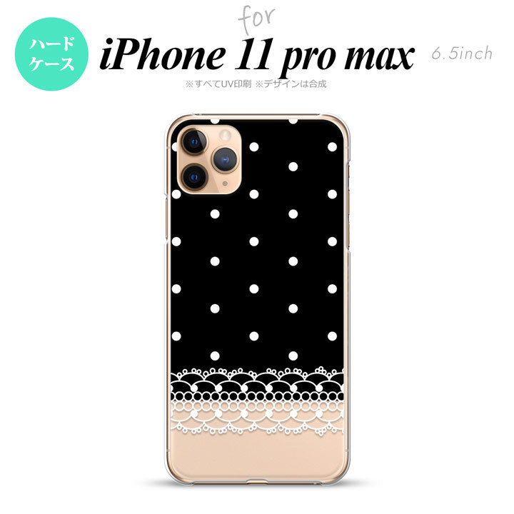 iPhone11ProMax iPhone11pro max スマホケース ハードケース ドット レース B 黒 メンズ レディース nk-i11pm-359