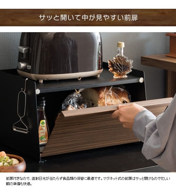 キッチン収納 オシャレ ブレットケース おしゃれ パンケース 大容量 ブレッドボックス パンカバー 食パン ブレッド缶 引き出し 台所収納 スパイス 調味料ケース あす楽 ブレッドケース TEER ティール 幅39×奥行き27×高さ23cm 新生活