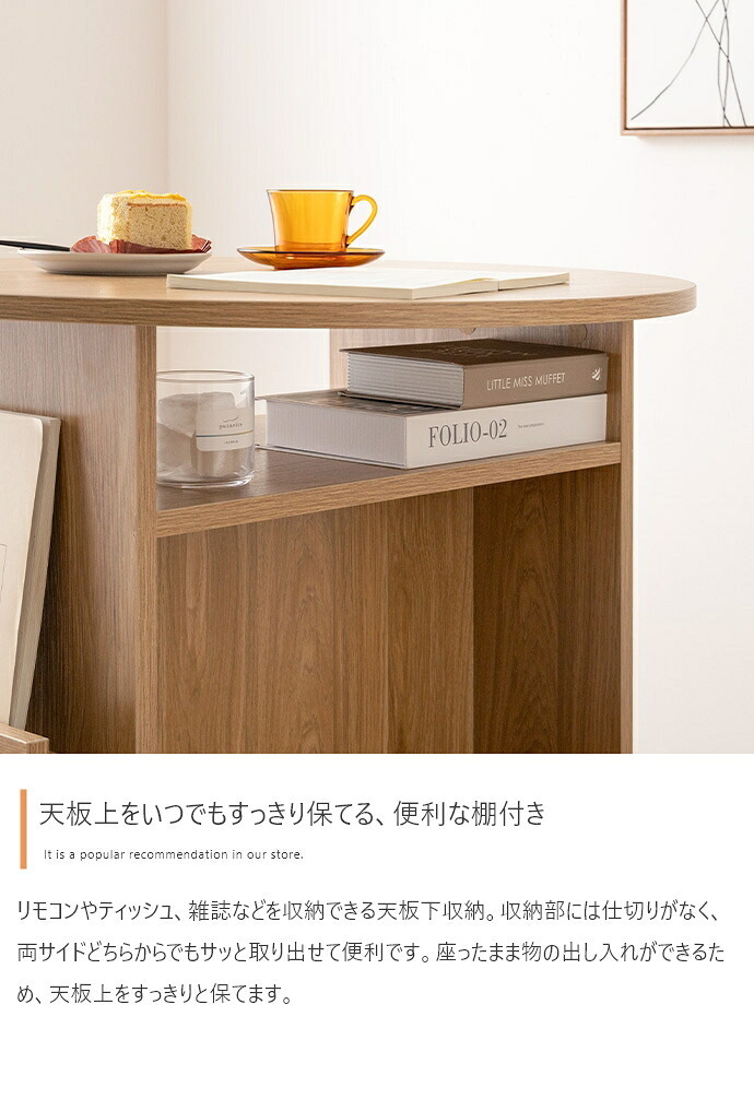 ダイニング家具 ダイニングテーブル ラウンド 丸形 円形 食卓 机 デスク 収納 棚付き コンパクト 省スペース カフェテーブル 丸型 ブックラック マガジンラック 幅72 本 PC 雑誌 来客 食事 作業台 リビング 一人暮らし 1人掛け 2人