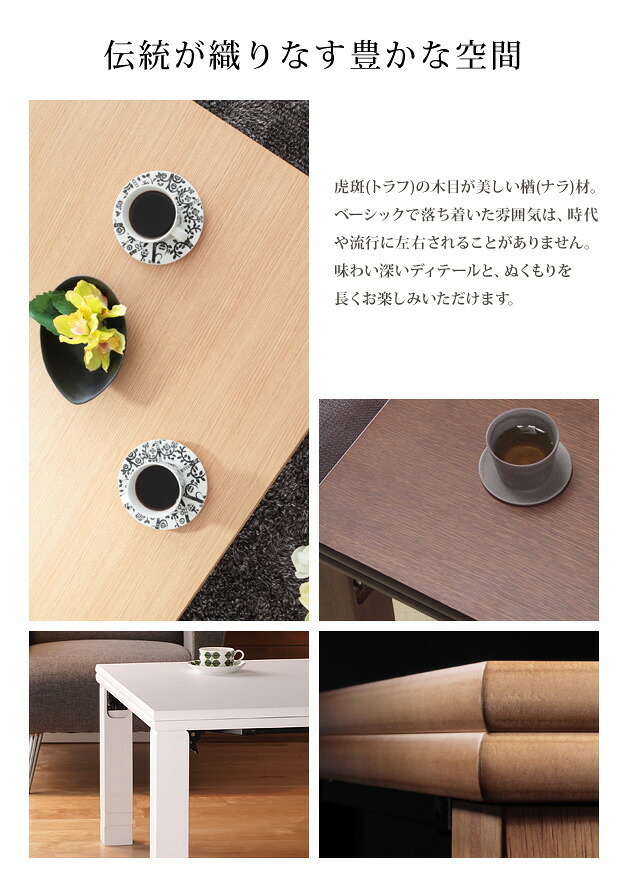 こたつ 長方形 楢天然木国産折れ脚こたつ-ローリエ 120x75cm 日本製厚手カーテン生地の北欧柄こたつ布団セット こたつ布団セット 折脚 継ぎ脚 高さ調整 テーブル ローテーブル 炬燵 コタツ シンプル 天然木 木製 日本製 国産 テレワーク 北欧風