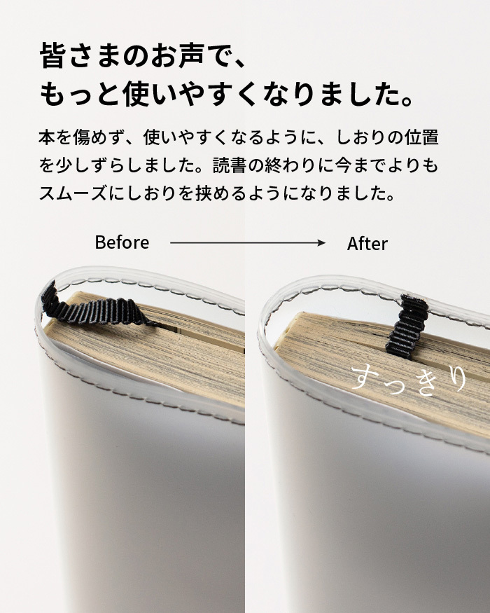 【aso】ブックカバー クリアブックカバー fog（フォグ） 四六判 46判サイズ 透明 おしゃれ かわいい 透ける