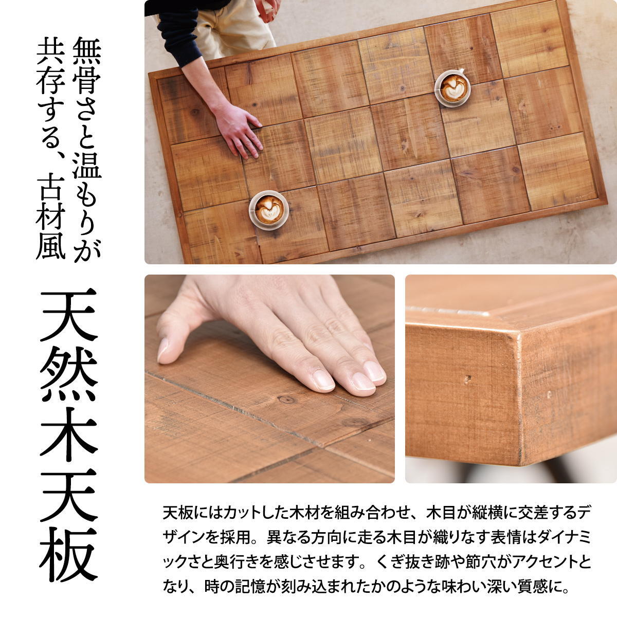 infinite 昇降ダイニングテーブル IFDT0311 完成品 ダイニングテーブル ガス圧昇降 食卓 センターテーブル リビング ダイニング ヴィンテージ 古材風 天然木 無段階 高さ調節 杉 スギ エイジング加工 ビンテージ 新生活