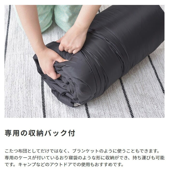 こたつ掛け布団 リバーシブル 撥水 キルティング 正方形190×190cm 長方形190×230cm コットン ポリエステル 収納ケース付き 洗濯機対応 ブランケット キャンプ アウトドア 80×80cm対応 120×80cm対応 こたつ布団単品 防寒