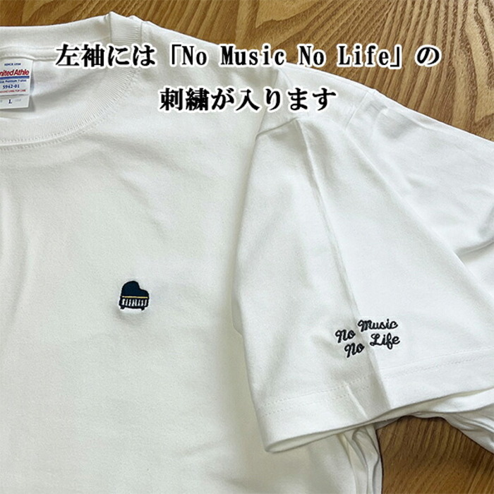 名入れ無料 名前入りTシャツ tシャツ ピアノ 厚手 メンズ レディース 半袖 クルーネック ワンポイント刺繍 ユニセックス S M L XL 6.2オンス コットン 綿 ホワイト 白 ブラック 黒 アッシュ ライトグレー ネイビー 紺 母の日 プレゼント【t39】【送料無料】
