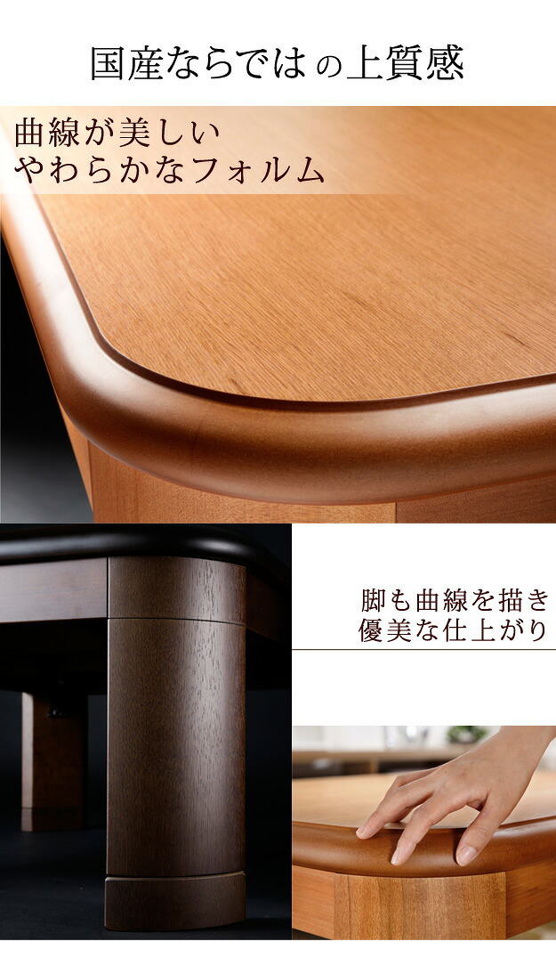こたつ 長方形 楢ラウンド折れ脚こたつ-リラ 105x75cm 日本製厚手カーテン生地の北欧柄こたつ布団セット こたつ布団セット 折脚 継ぎ脚 角が丸い テーブル ローテーブル 炬燵 コタツ モダン 天然木 木製 日本製 国産 テレワーク リモートワーク