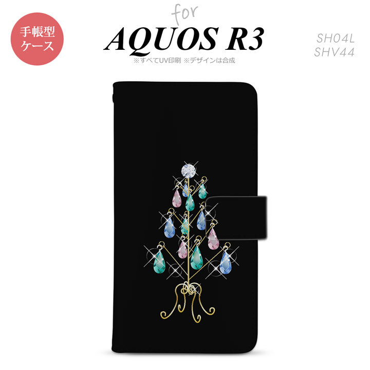 SH-04L/SHV44 AQUOS R3 手帳型スマホケース カバー ツリーイヤリング 黒  nk-004s-r3-dr631