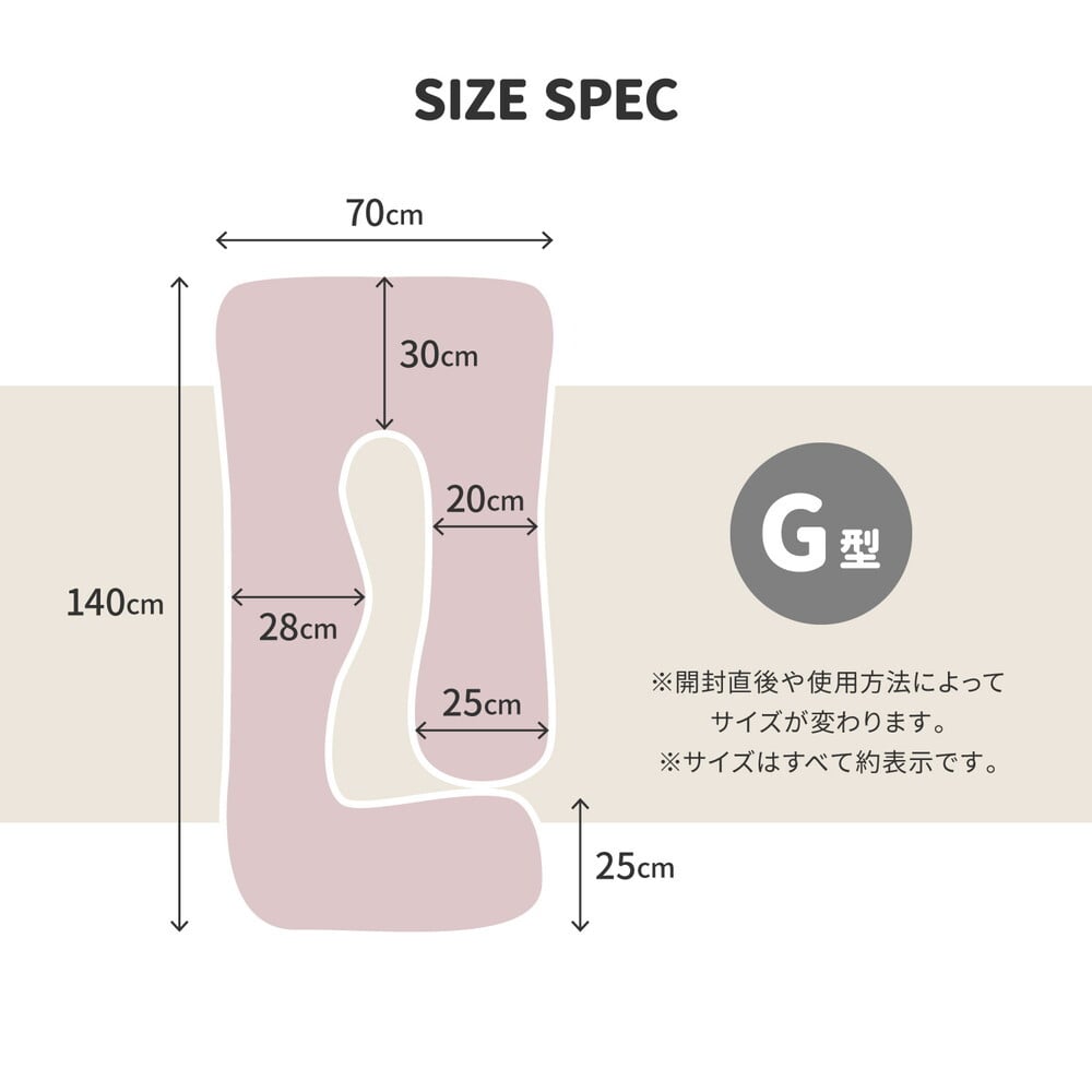 抱き枕 メレンゲタッチ G型 約140×70cm G字 洗えるカバー 背当て 授乳クッション ポリエステル フランネル まくら ピロー 枕寝具 寝具用品 寝室用 寝室用品 インテリア 肌触り アイボリー ベージュ グレー ピンク
