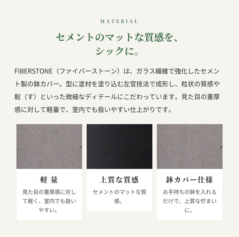 鉢カバー おしゃれ 大型 15号 12号 丸 ラウンド 縦長 卵型 セメント コンクリート調 KONTON カプリ モノ ファイバーセメント 軽量 底穴なし 屋内 室内 M L グレー ブラック 観葉植物 シンボルツリー 北欧 モダン ナチュラル インテリア