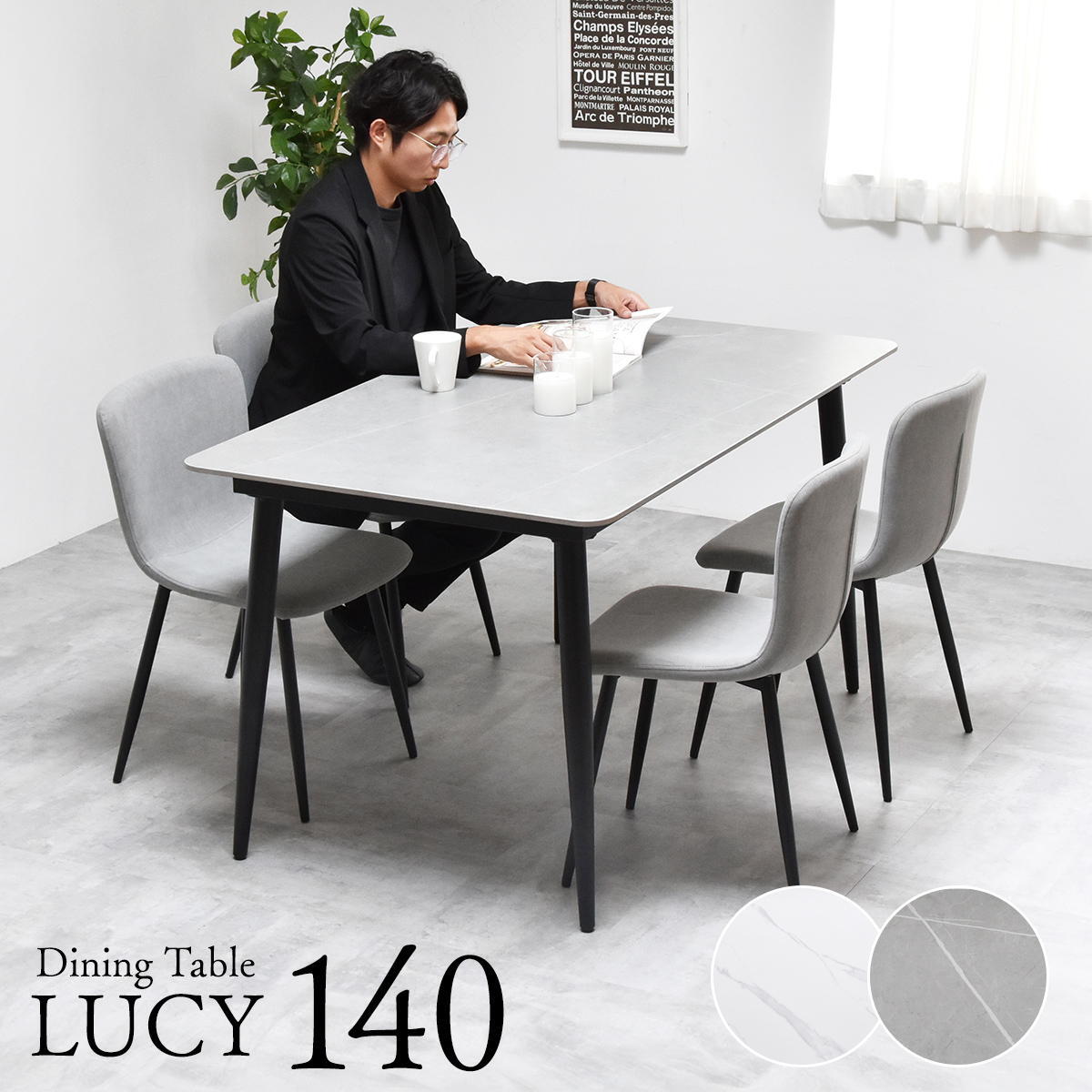 LUCY　ダイニングテーブル幅140 LUDT0278 セラミックダイニングテーブル単品 ダイニングテーブル シンプルスタイル モダン 角型 セラミック おしゃれ 幅140cm 奥行80cm 高さ73cm LUDT0278CEWHT LUDT0278CELGY