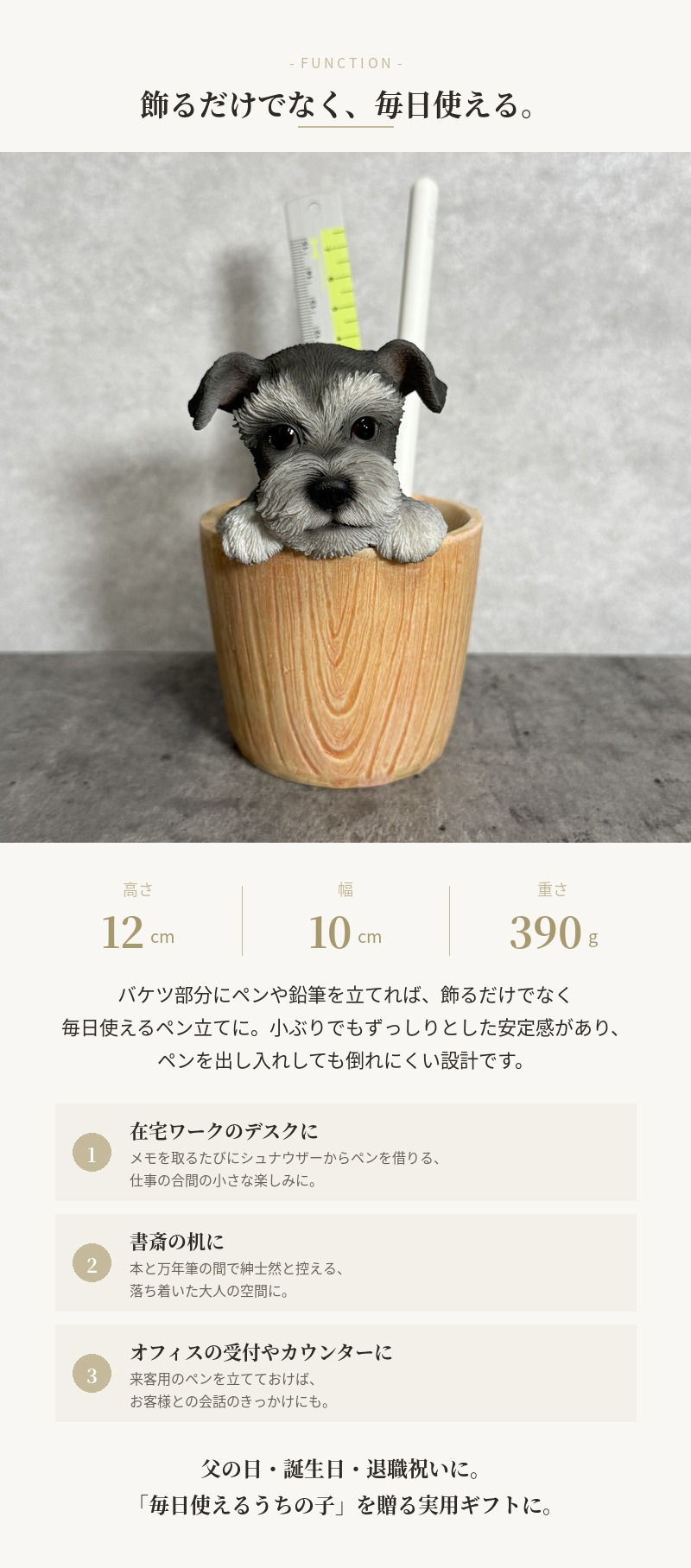 犬の置物 ペン立て woobia ウービア シュナウザー リアル動物オーナメント 高さ12cm 木目調バケツ ペンスタンド 鉛筆立て イギリス職人手彩色 デスク 書斎 オフィス 在宅ワーク 犬好き 誕生日 退職祝い 就職祝い 記念日 ギフト プレゼント おしゃれ