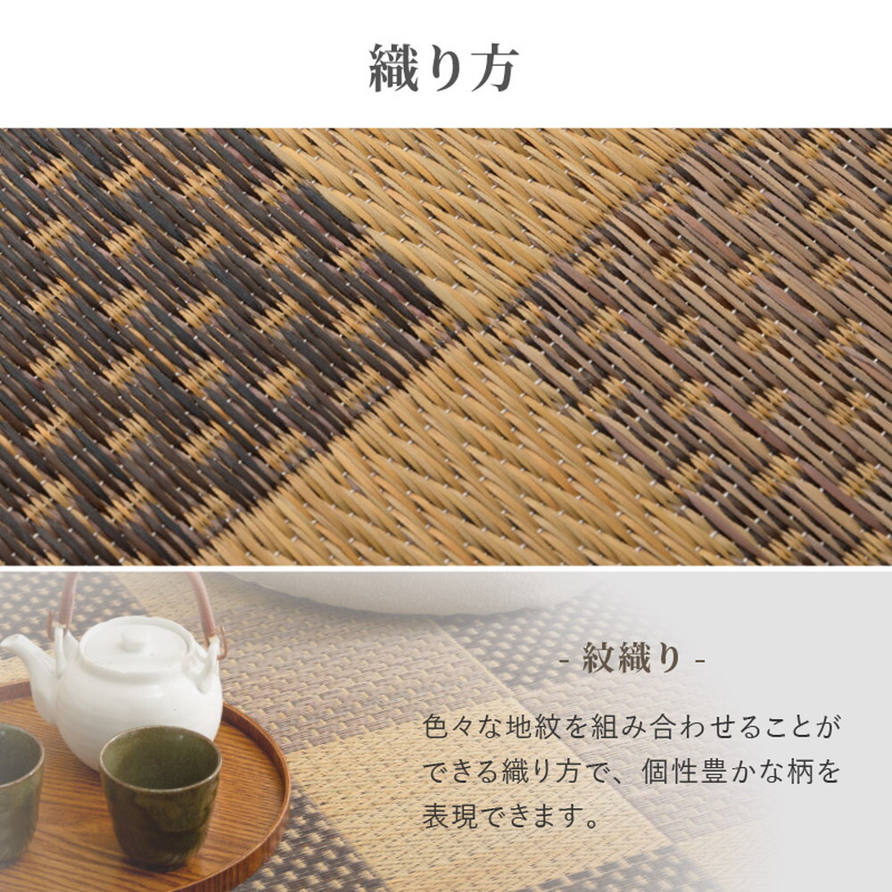 夏ラグ 夏用カーペット い草カーペット うしお 約261×261cm 江戸間 4.5畳 4.5帖 敷き詰め 柄上敷き 花ござ い草ラグ 和モダン 市松模様