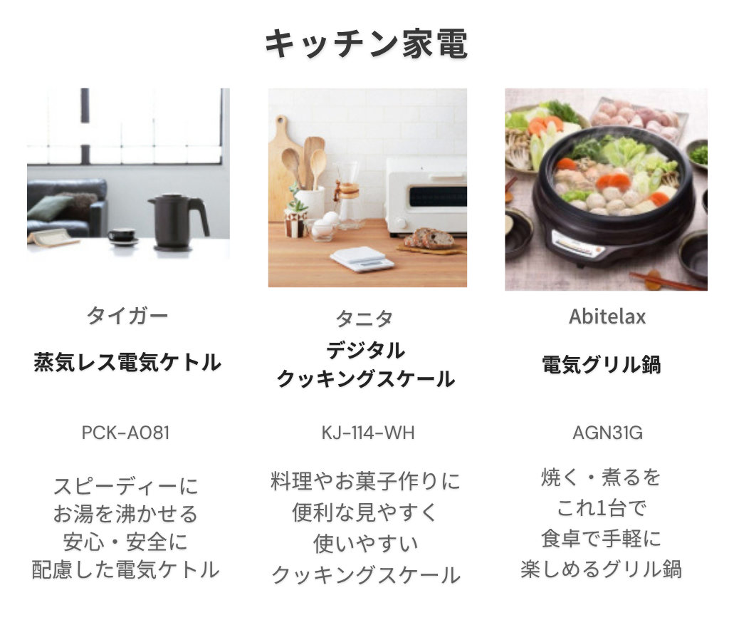 ヤマダデンキ カタログギフト チケット【あさひ】複数選べる 選べるギフト 誕生日 内祝い お返し 友人 父 母 ラッピング無料 お歳暮 クリスマス