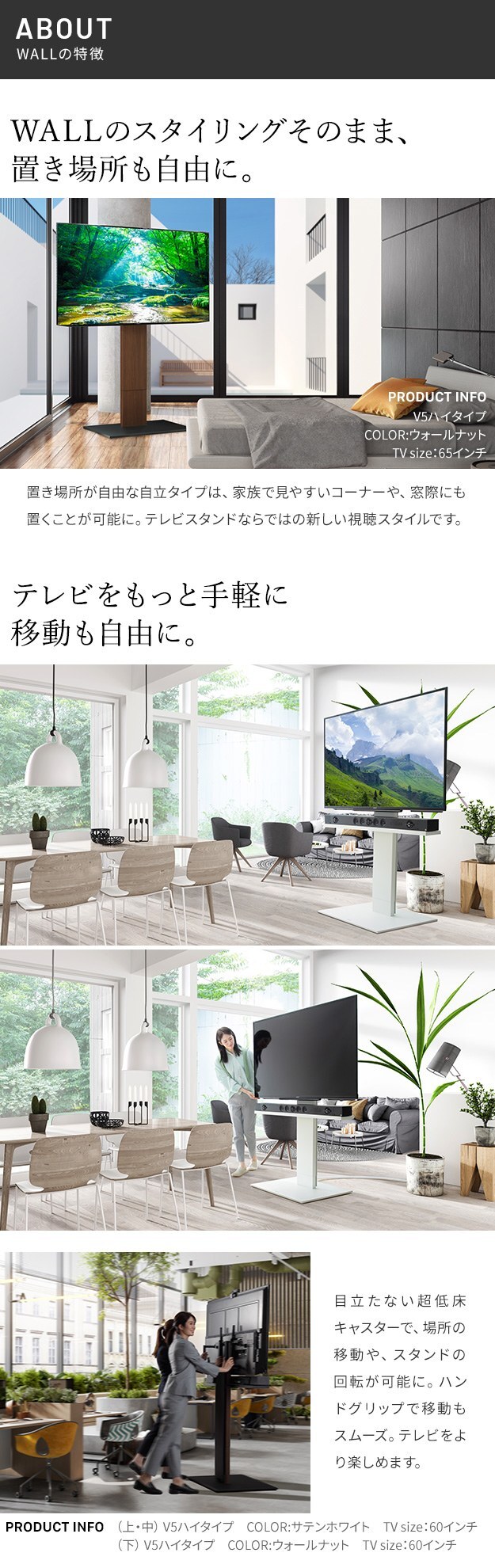 WALLインテリアテレビスタンドV5 ハイタイプ+棚板ラージサイズ 2点セット 32~80v対応 壁寄せテレビ台 テレビボード TVスタンド 背面収納 コード収納 ホワイト 白 ブラック 黒 ウォールナット ブラウン 新生活