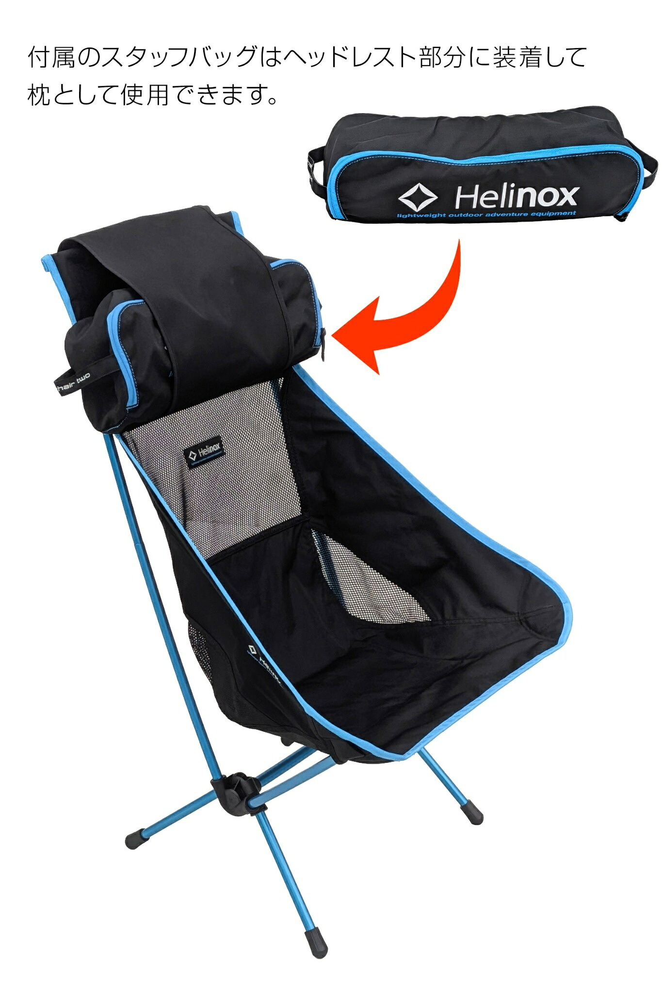 【ラッピング無料】Helinox ヘリノックス チェアツー Chair Two #1822284 BK ブラック ハイバック 軽量 コンパクト 耐荷重145kg ギフト キャンプ アウトドア用