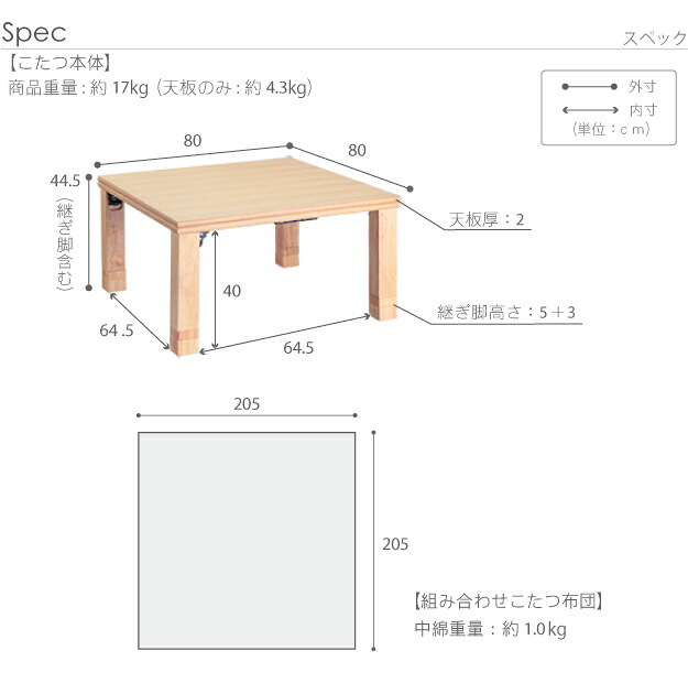 こたつ 正方形 高さ4段階調節折れ脚こたつ-フラットローリエ 80x80cm 日本製厚手カーテン生地の北欧柄こたつ布団セット フラットヒーター こたつ布団セット 継ぎ脚 高さ調整 テーブル ローテーブル 炬燵 シンプル 天然木 木製 日本製 国産 北欧風
