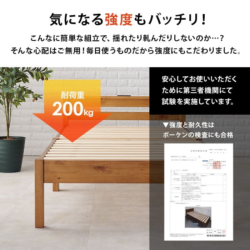 フレーム すのこ 木製 宮付き シングル シンプル 組み立て 簡単 コンセント付き 棚付き 収納スペース コンパクト ホワイト 白 ブラウン ナチュラルネジレス S