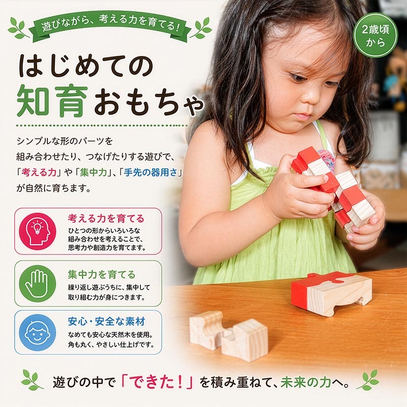 [日本製安心おもちゃ]　猿も手こずるモンキーパズル9ピース　[木のおもちゃ パズル 型はめ 積み木 ブロック 脳トレ おもしろパズル 日本製 知育玩具 1歳 2歳 3歳 4歳 5歳 誕生日ギフト～出産祝い 赤ちゃん おもちゃ 男の子 女の子 国産 バリアフリー リハビリ 誕生祝い 出産内祝い 親子 木育 家族 ]