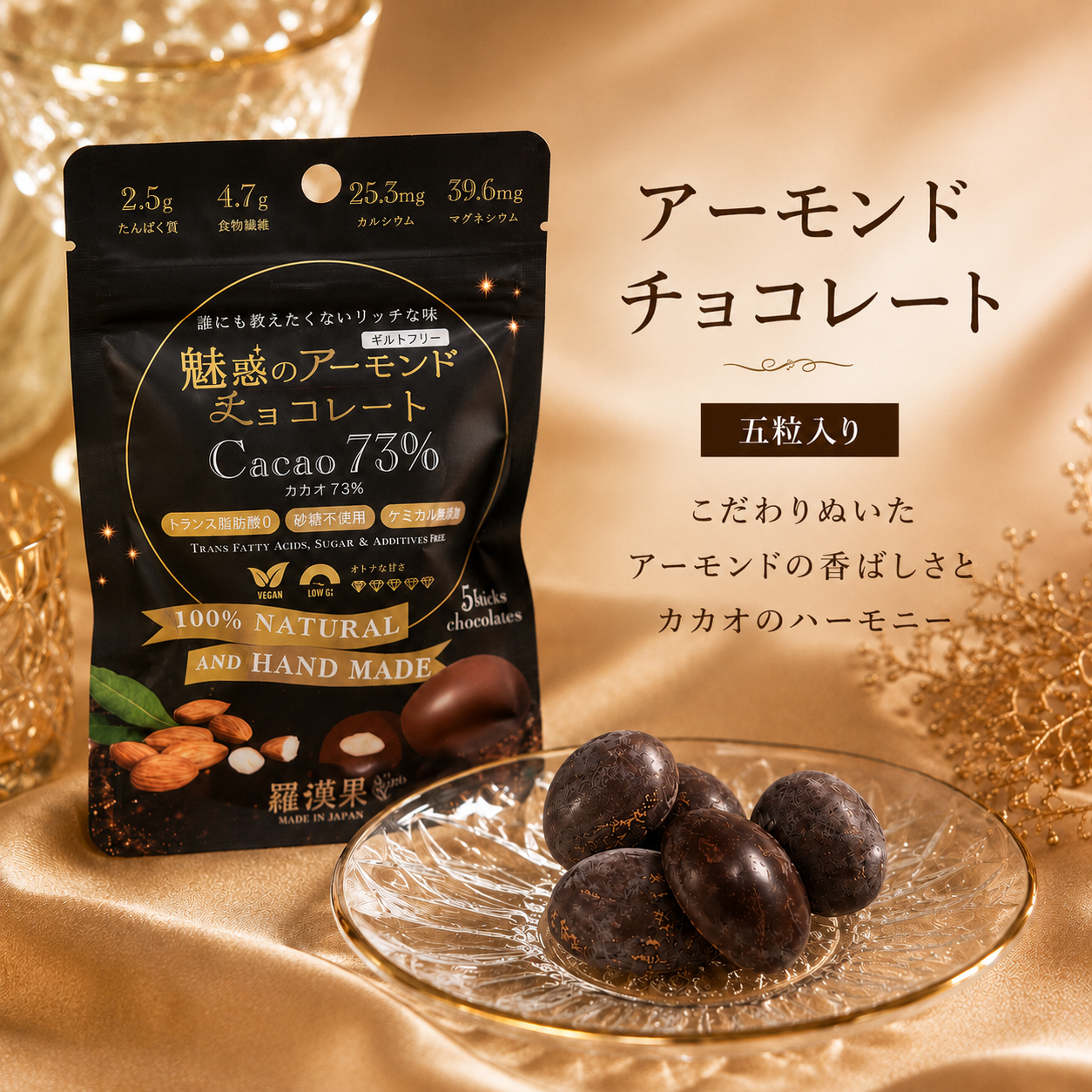 【送る方の健康を一番に考えた低糖質チョコレート】魅惑のチョコレート2種セット ビーガンスイーツ マタニティー 父の日 母の日 敬老の日 バレンタイン ホワイトデー おすすめ ギフト 出産祝 退院祝 送料無料