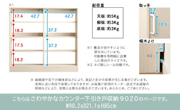 食器棚 キッチン収納 さわやかなカウンター下引き戸収納9020 FKSS-9020--WHW ホワイトウォッシュ 幅90cm・奥行20cm ホームテイスト カウンター下 引き戸 薄型 幅90cm 奥行20cm キッチン 収納 スリム 薄型収納 台所：