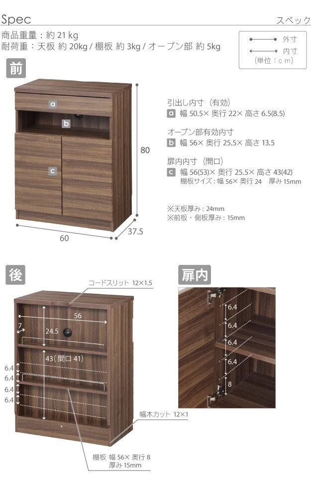 キャビネット 北欧 チェスト 配線収納付きリビングキャビネット 〔ステラキャビネット〕 幅60cm ファックス台 電話台 ルーター収納 Fax台 モデム収納 プリンターラック プリンター台 ウォールナット 木目調 リビング収納 引き出し 木製 新生活