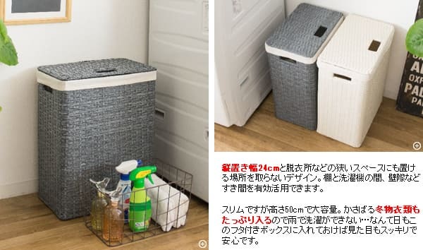 収納家具 ラック ランドリーボックス Diario ディアリオ 洗濯物入れ 洗濯カゴ おしゃれ 北欧風 ランドリーバスケット RB-380 衣類収納 宮武製作所 ラタン 軽量 軽い ふた付き 縦型二段式 スリム 省スペース アイボリー ブルー 完成品
